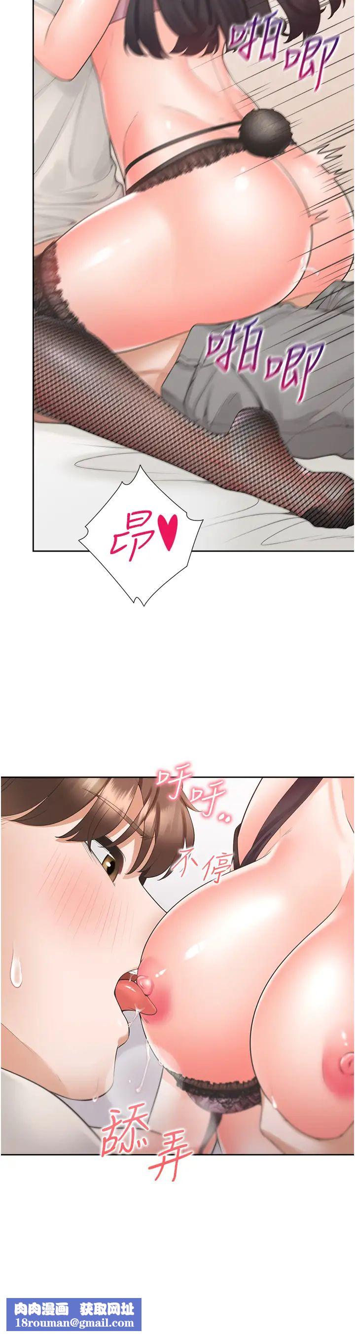 同居上下舖第94話-今天想射進去