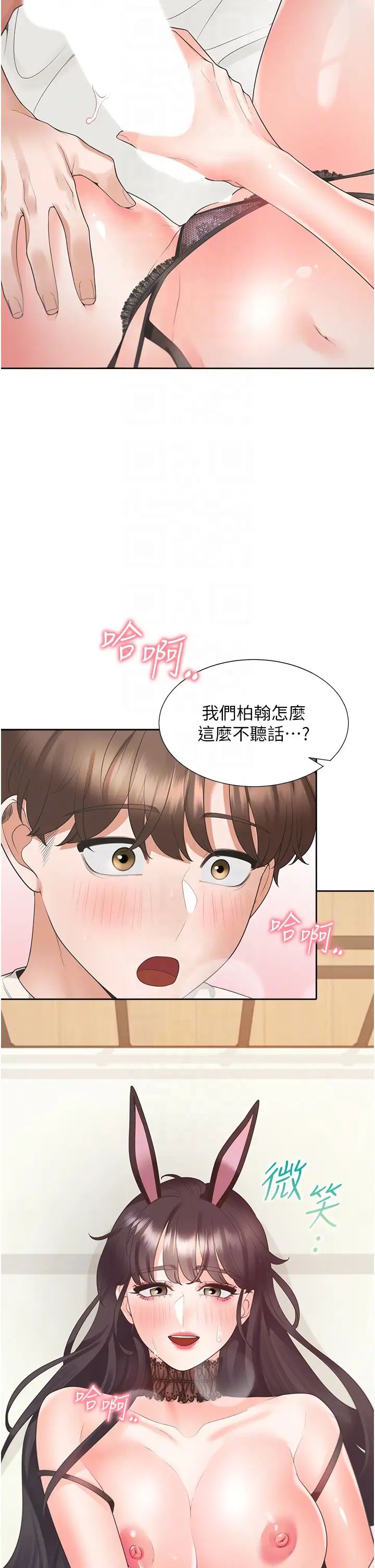 同居上下舖第94話-今天想射進去