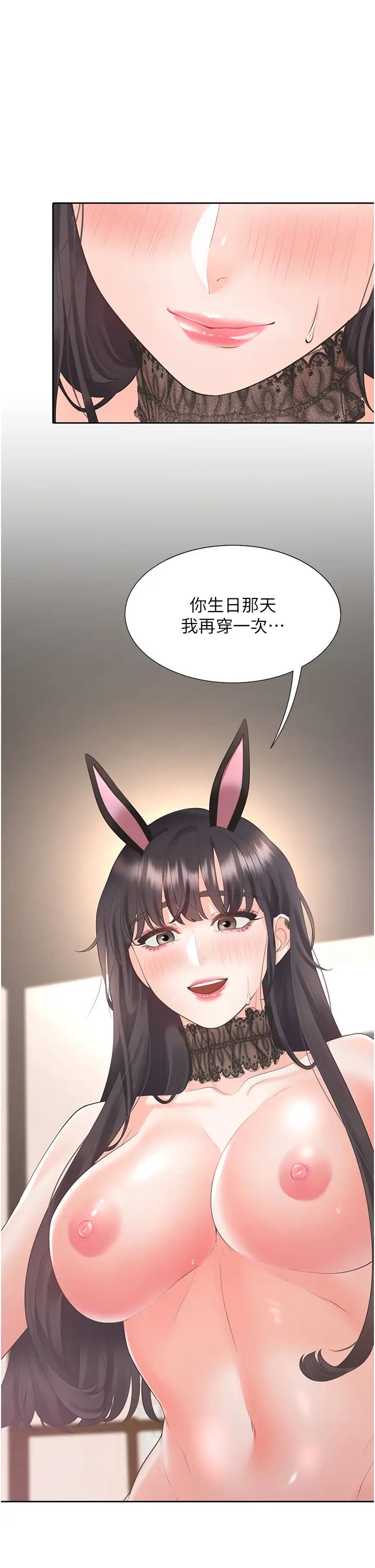 同居上下舖第94話-今天想射進去