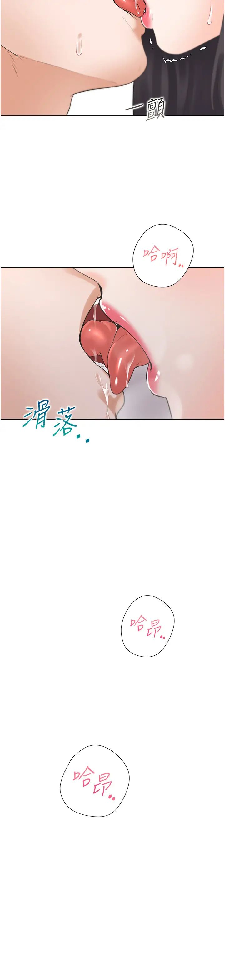 同居上下舖第94話-今天想射進去