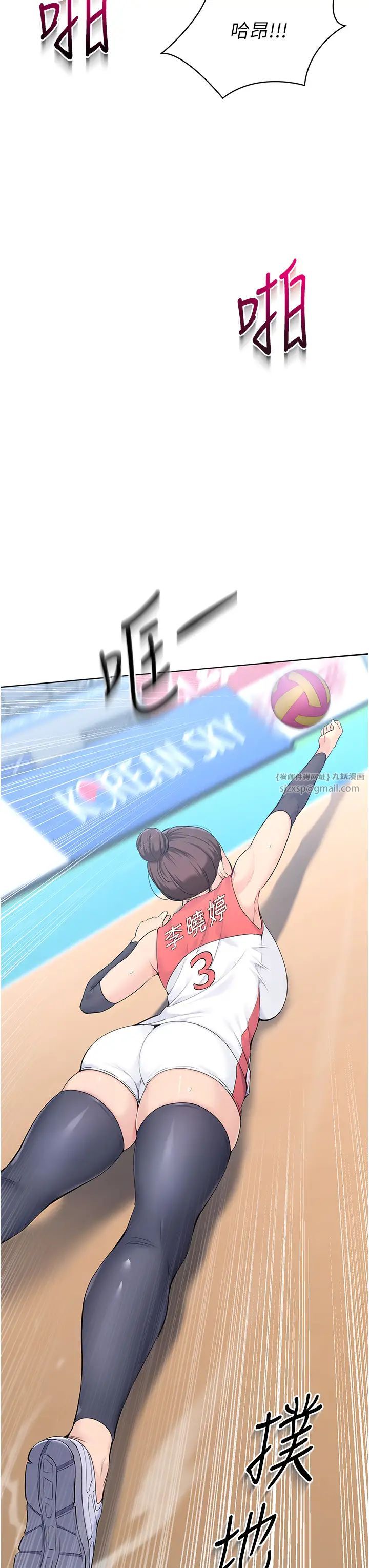 Setup!排球少女第7話-運動員的鮑魚真頂