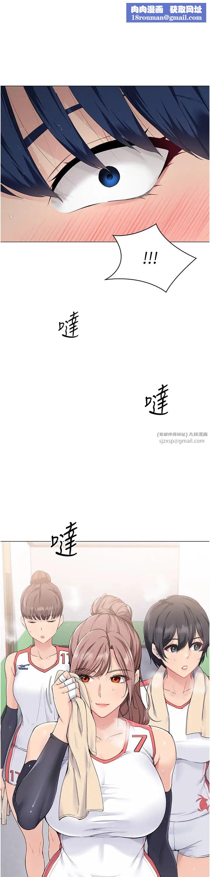 Setup!排球少女第8話-你怎麼能不守約定?!