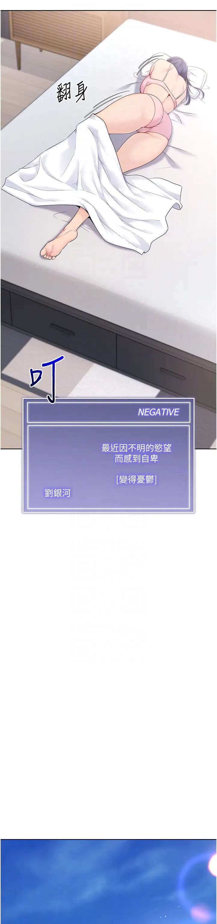 Setup!排球少女第8話-你怎麼能不守約定?!