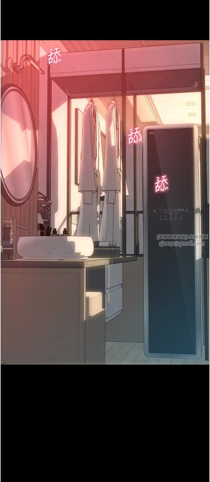 請用啪支付第75話-啊昂~別再震瞭♥