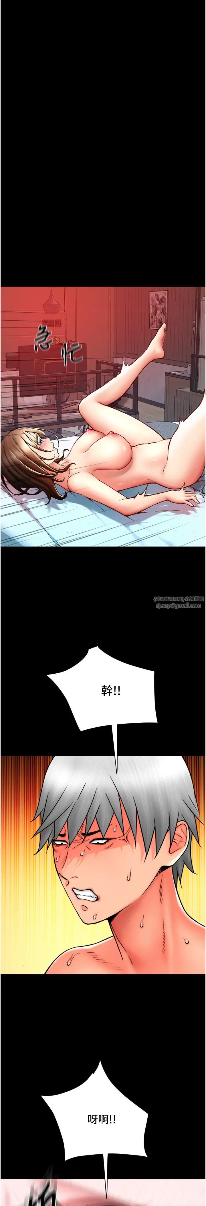 请用啪支付第75話-啊昂~別再震瞭♥