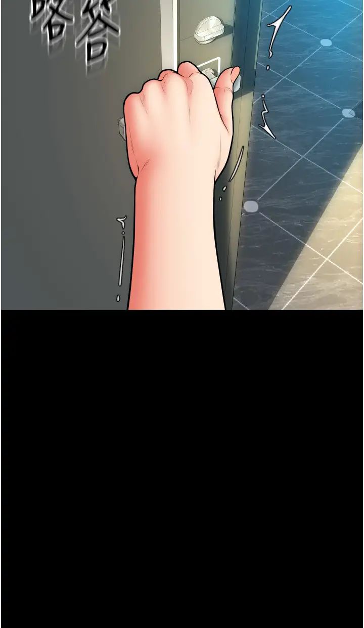 请用啪支付第75話-啊昂~別再震瞭♥