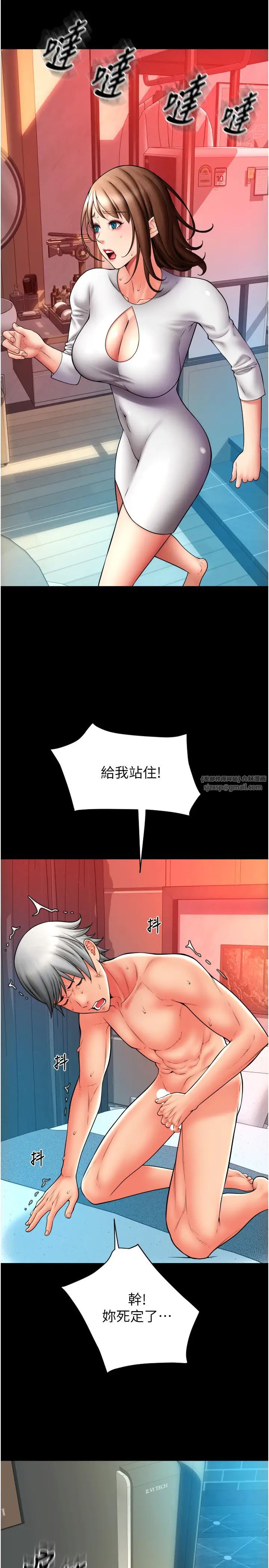 请用啪支付第75話-啊昂~別再震瞭♥