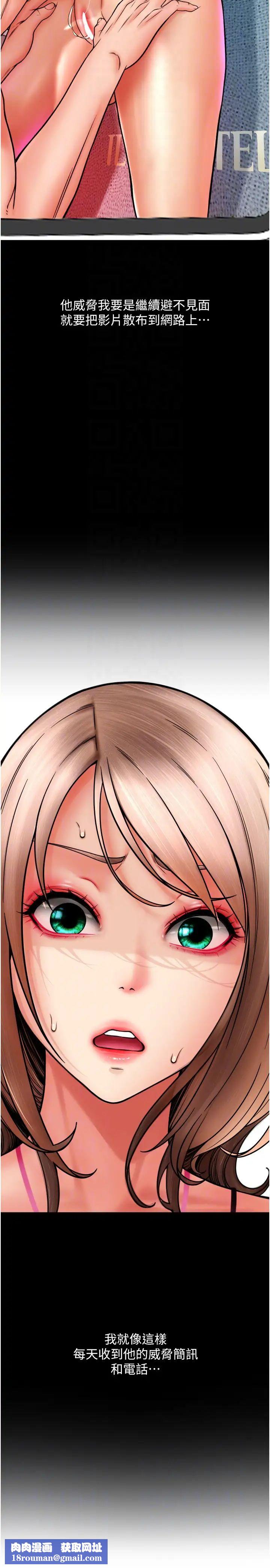 请用啪支付第75話-啊昂~別再震瞭♥