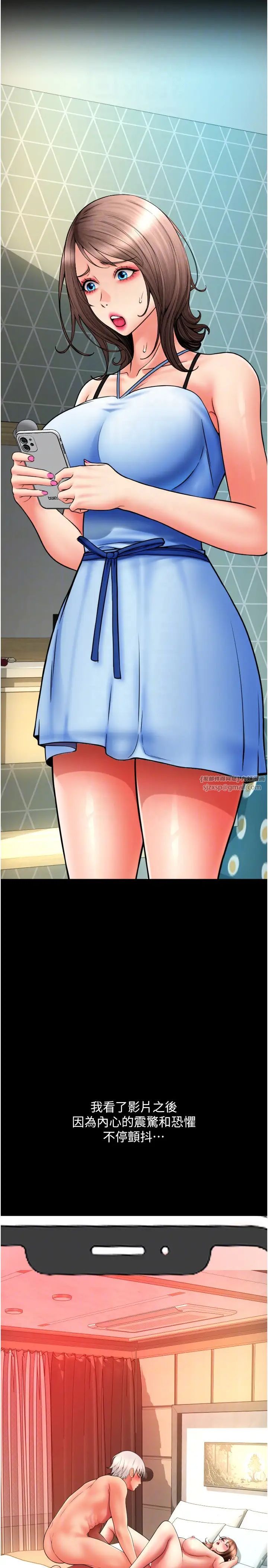 请用啪支付第75話-啊昂~別再震瞭♥