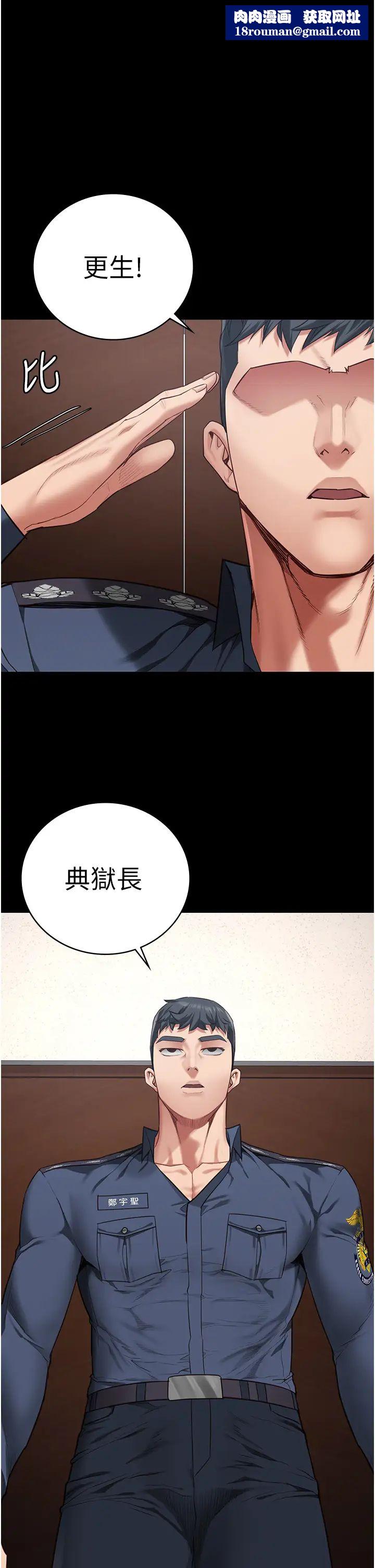 监狱女囚第70話-腿張開來我看看