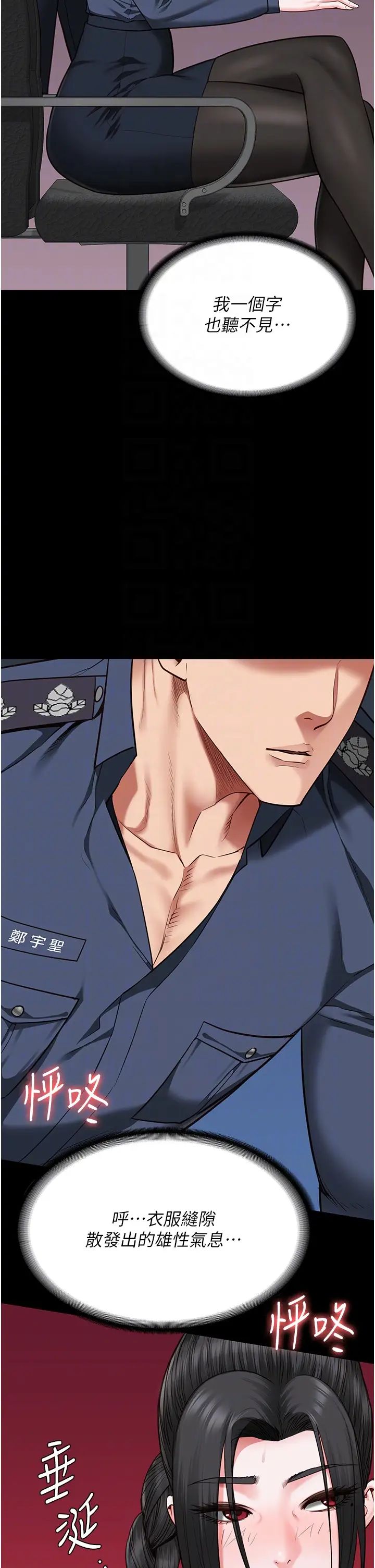 監獄女囚第70話-腿張開來我看看