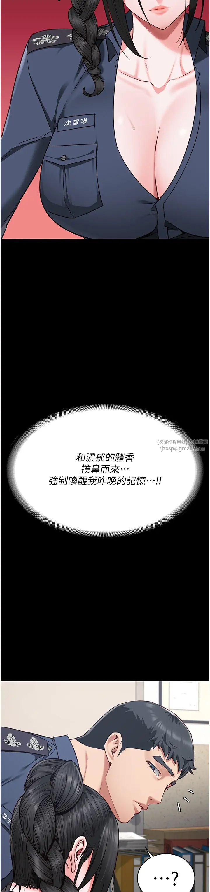 监狱女囚第70話-腿張開來我看看