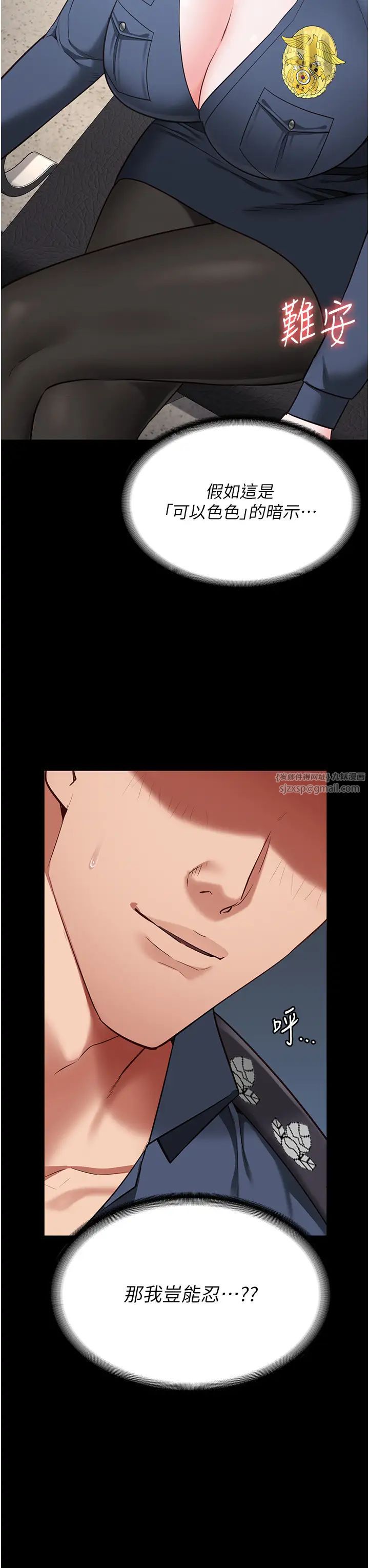 监狱女囚第70話-腿張開來我看看