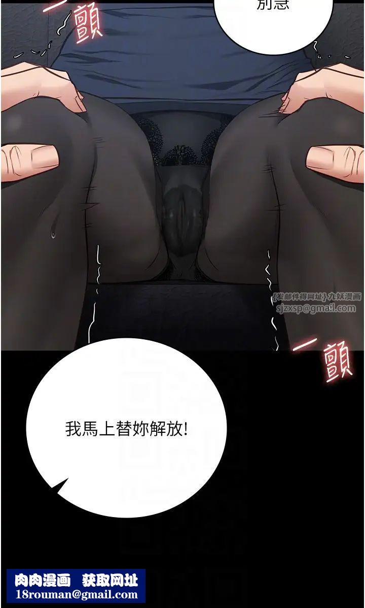 監獄女囚第70話-腿張開來我看看