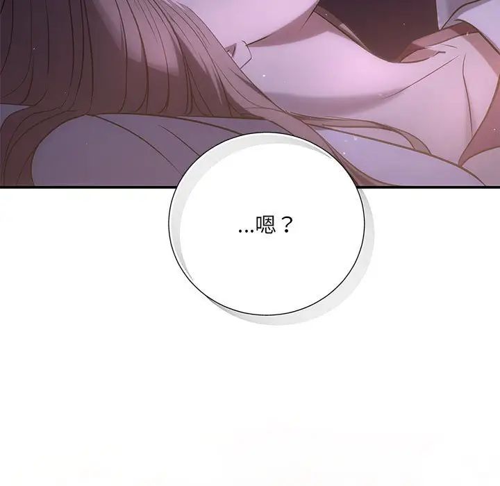 协议关系第12話