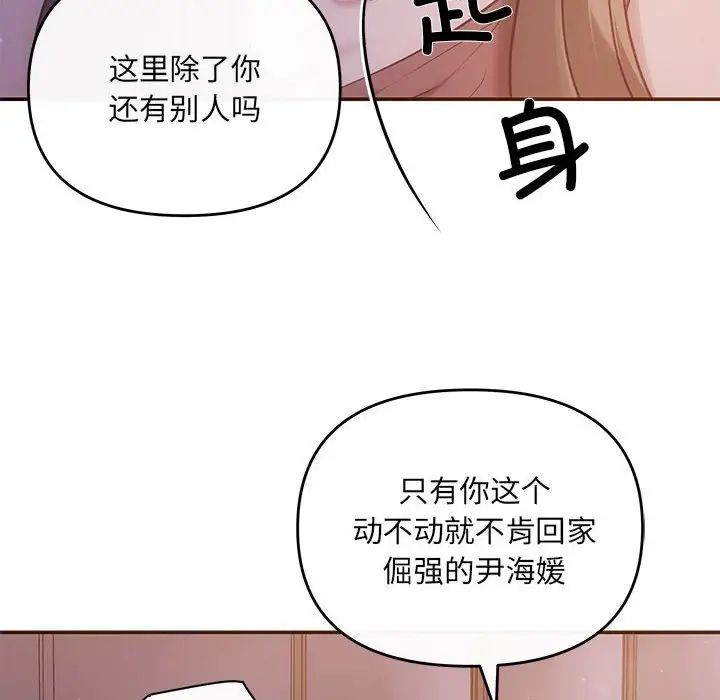 协议关系第12話