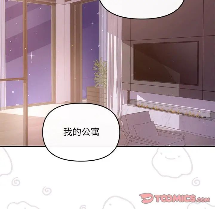 协议关系第12話