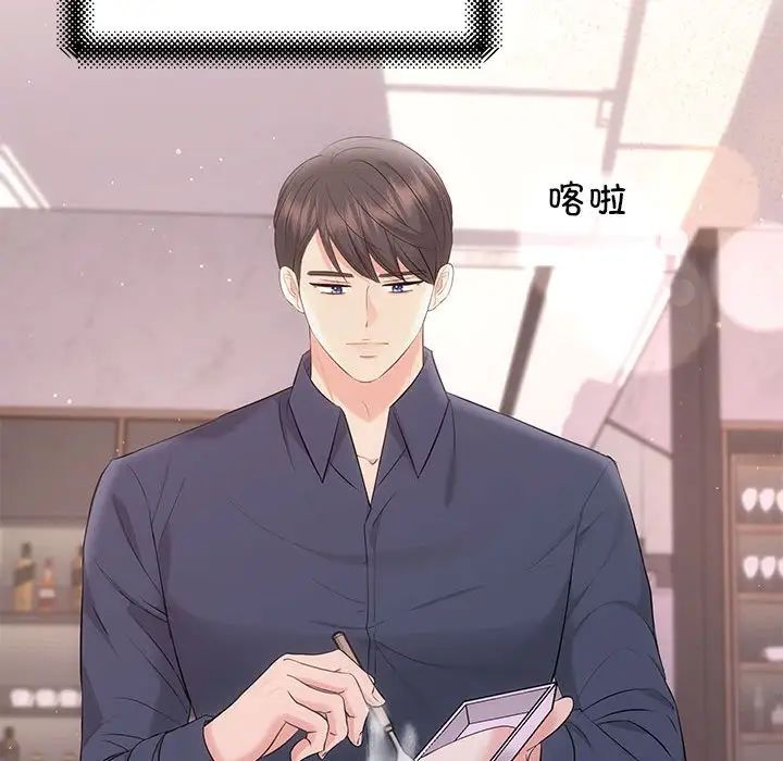 协议关系第12話