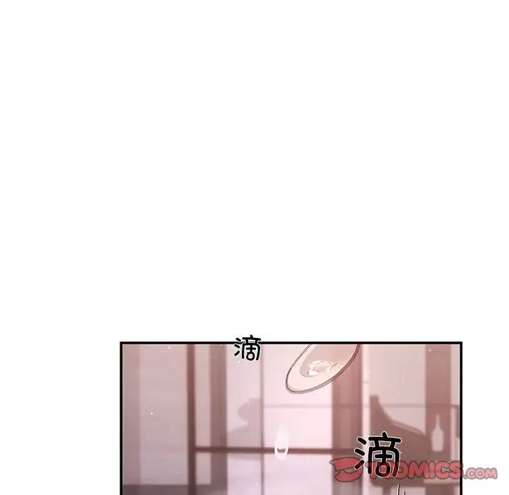 协议关系第12話