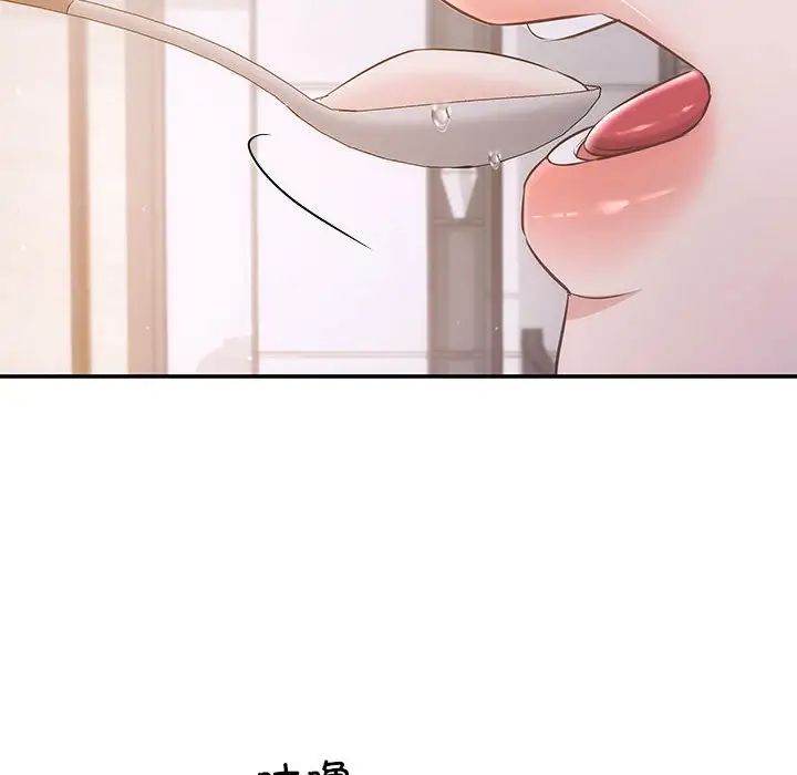 协议关系第12話