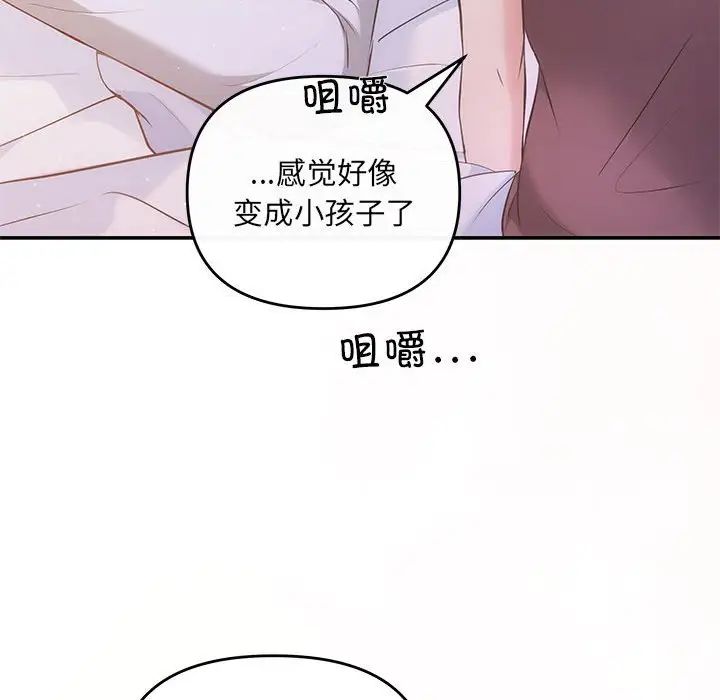 协议关系第12話