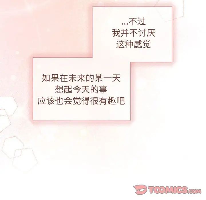 协议关系第12話