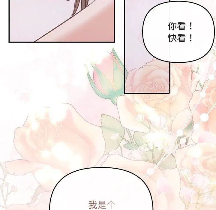 协议关系第12話