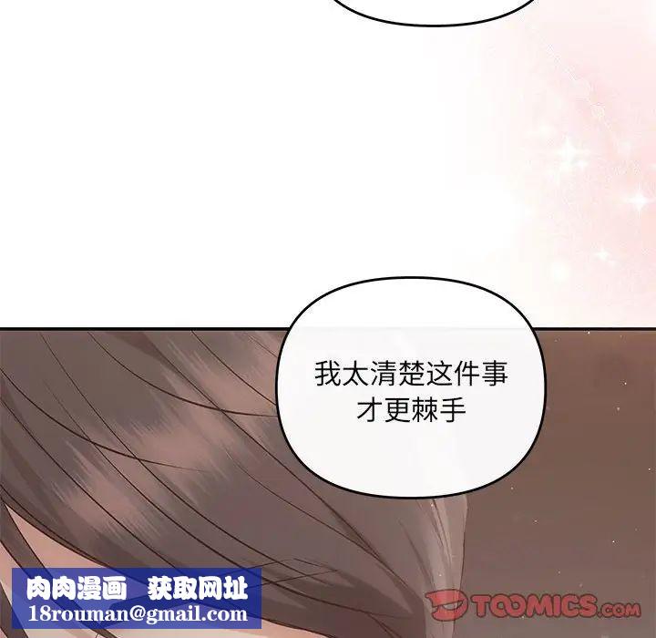 协议关系第12話