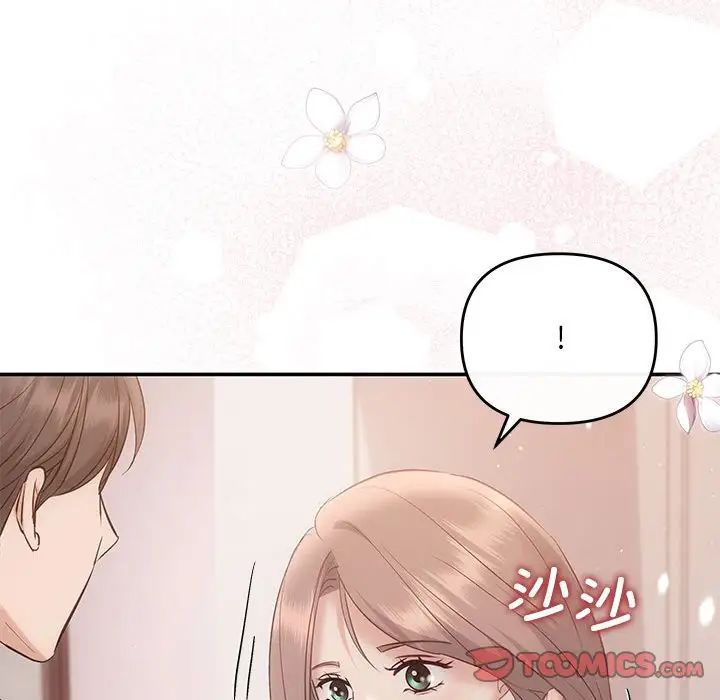 协议关系第12話