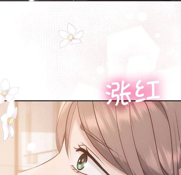 协议关系第12話