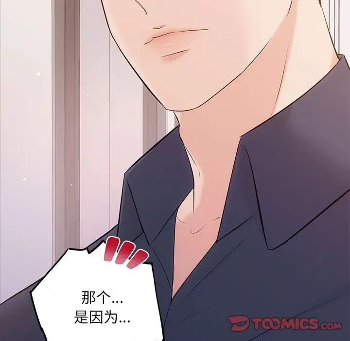 协议关系第12話