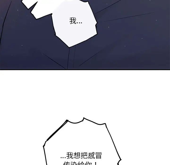 协议关系第12話