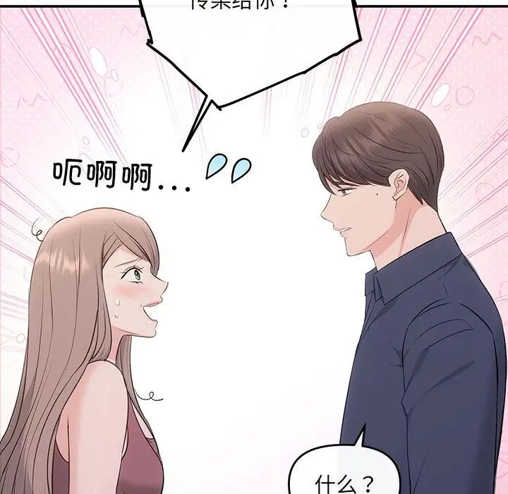 协议关系第12話