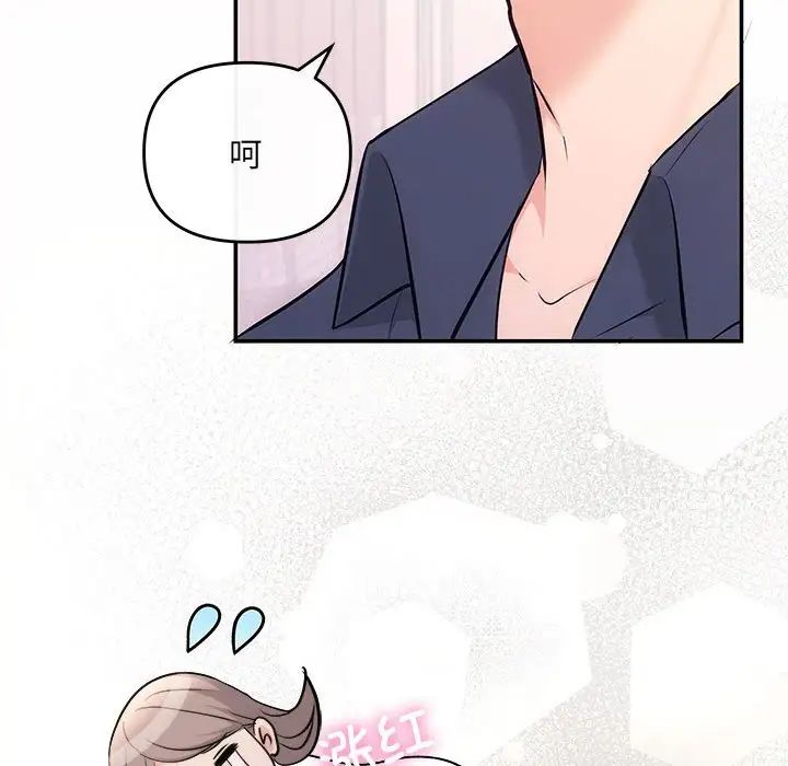 协议关系第12話