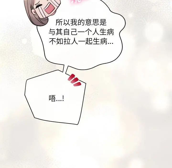 协议关系第12話