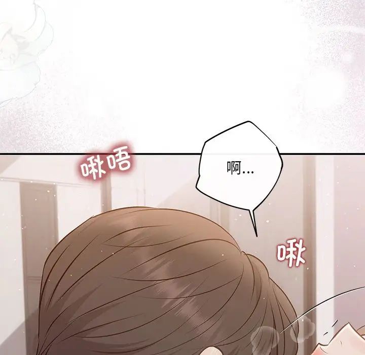 协议关系第12話