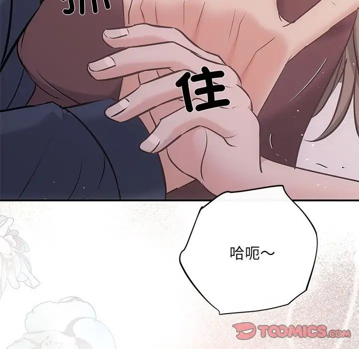 协议关系第12話