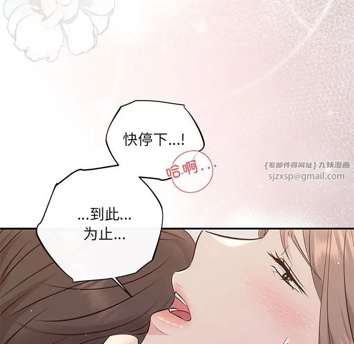 协议关系第12話