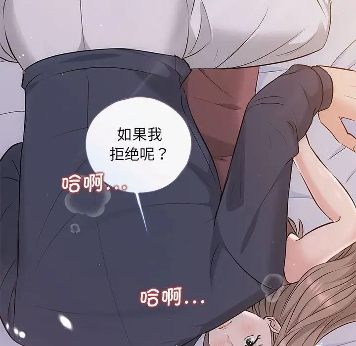 协议关系第12話