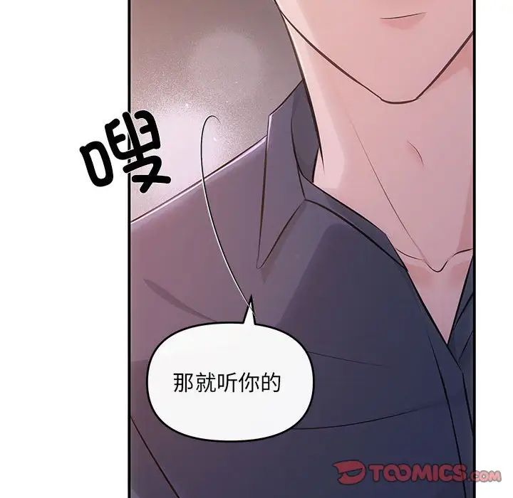 协议关系第12話