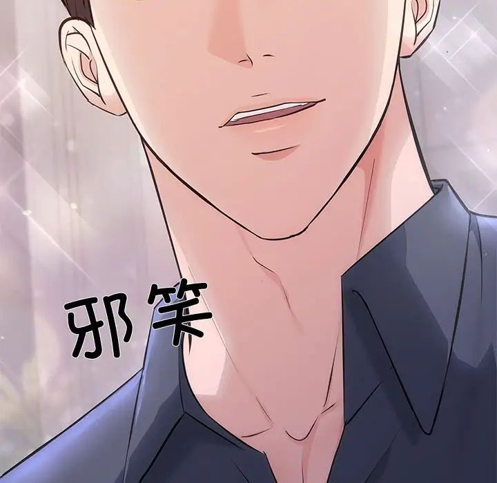 协议关系第12話