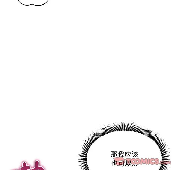 打脸的告白第11話