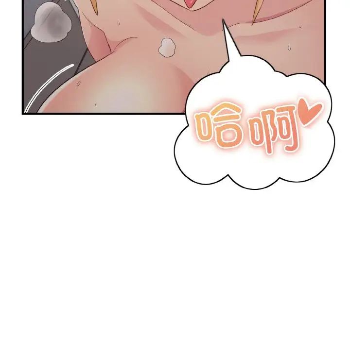 打脸的告白第11話