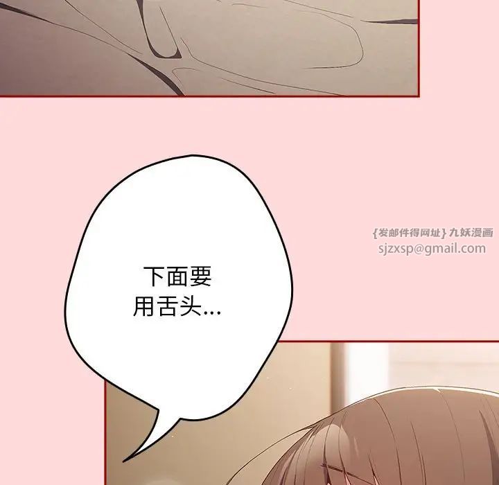 遊戲規則我來定第62話