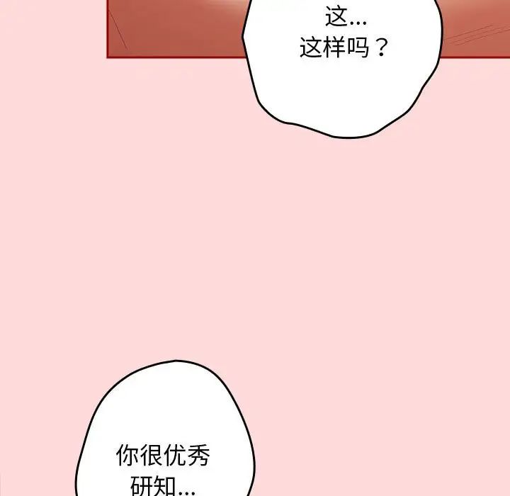 游戏规则我来定第62話