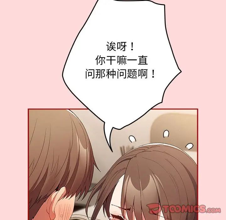 游戏规则我来定第62話