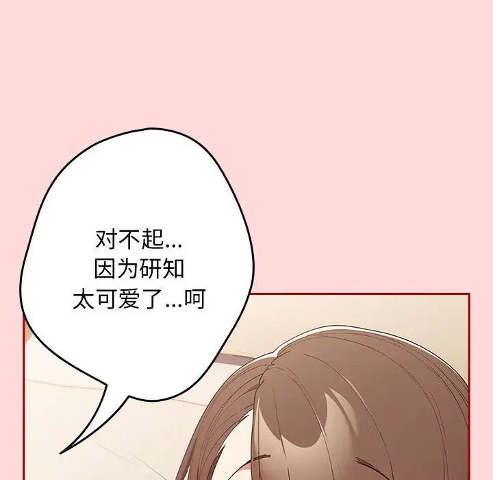 游戏规则我来定第62話