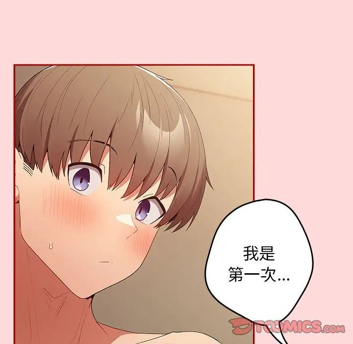 遊戲規則我來定第62話