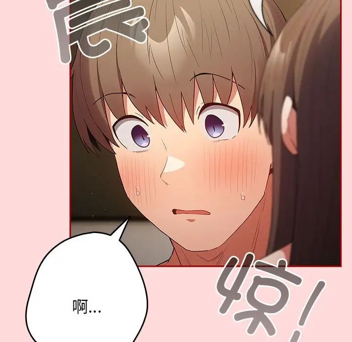 游戏规则我来定第62話