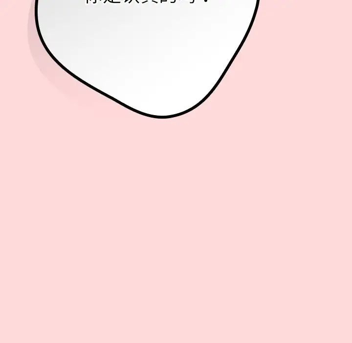 游戏规则我来定第62話